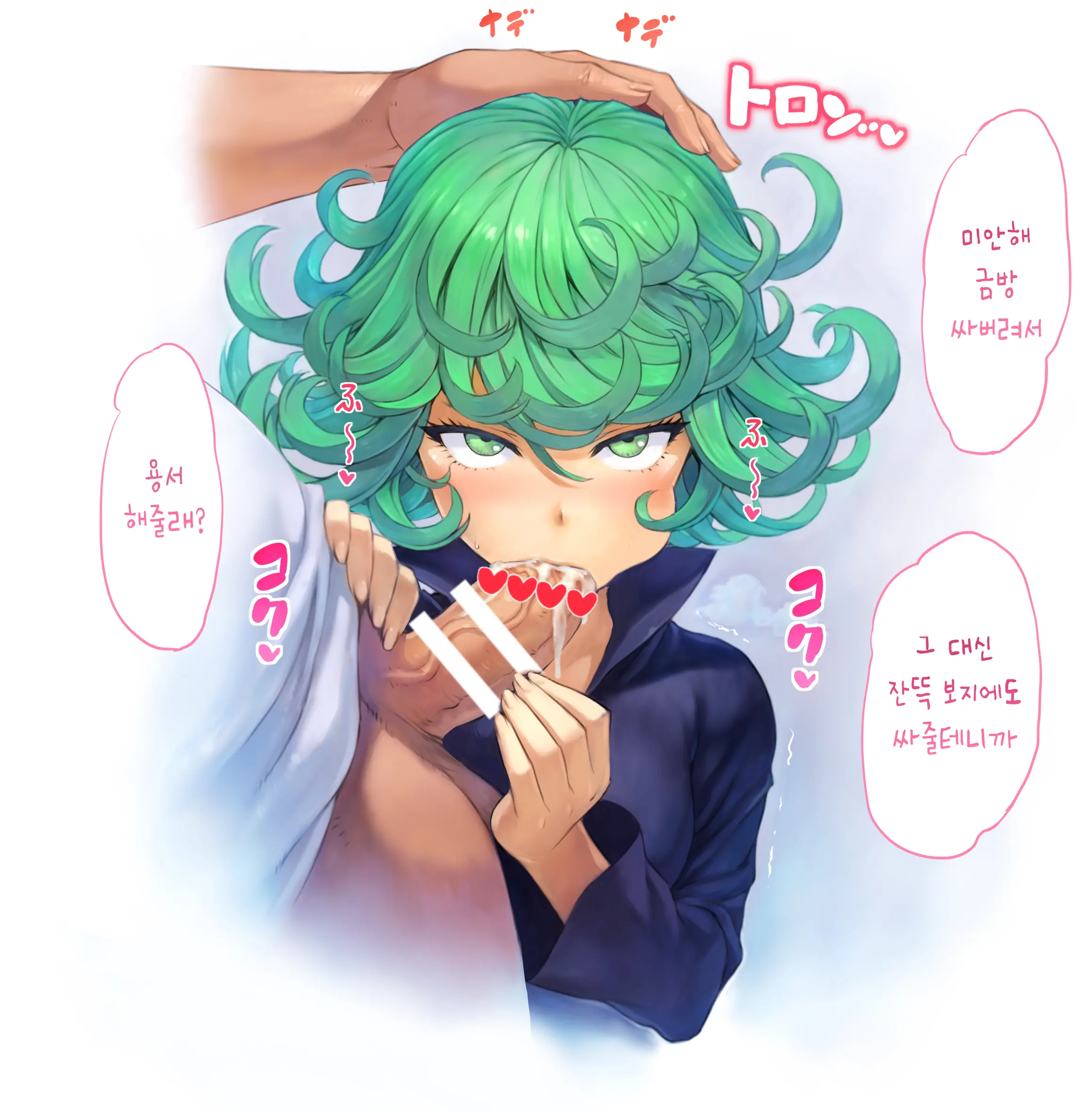 Tatsumaki Fella | 타츠마키 펠라